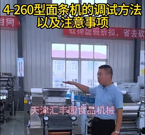 面條機(jī)常見問題及操作注意事項(xiàng)解答